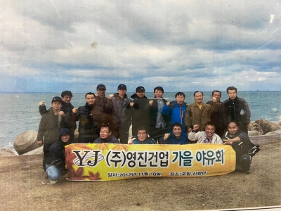 2012 (주)영진건업 가을 야유회