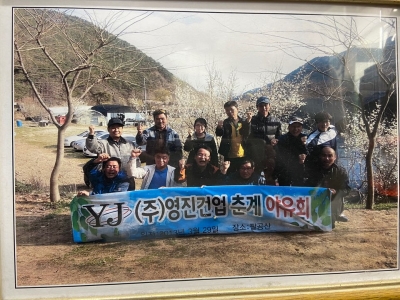 2013 (주)영진건업 춘계 야유회